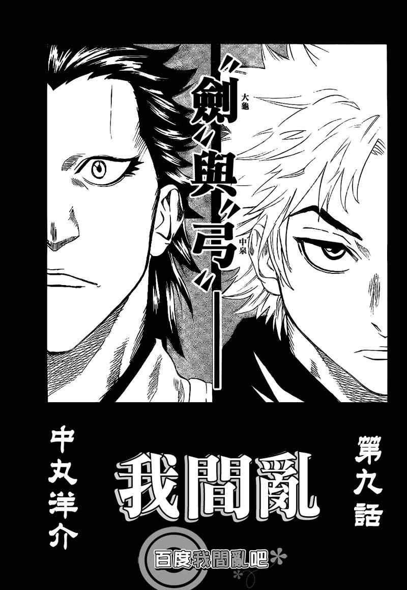 第9话