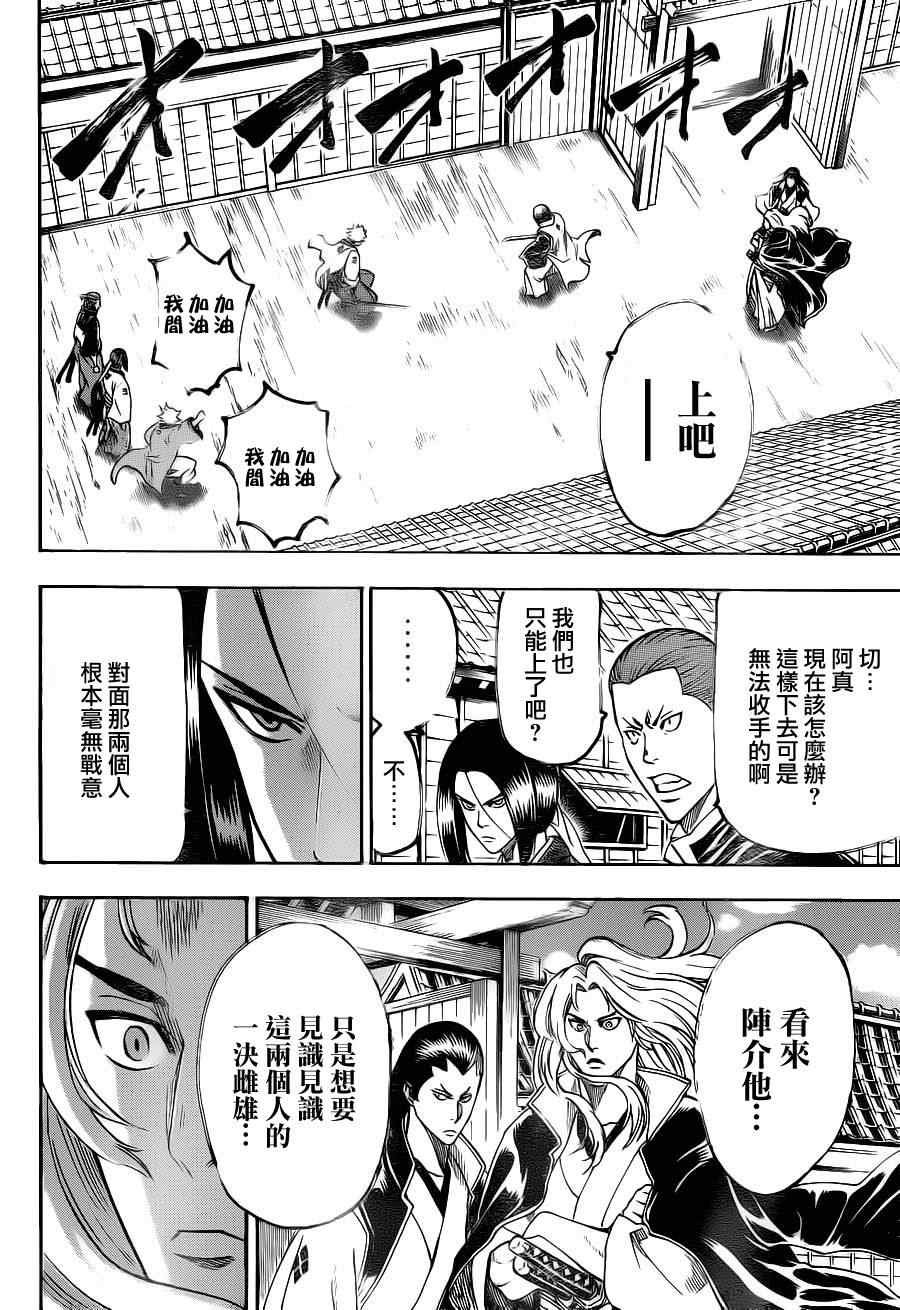 第90话