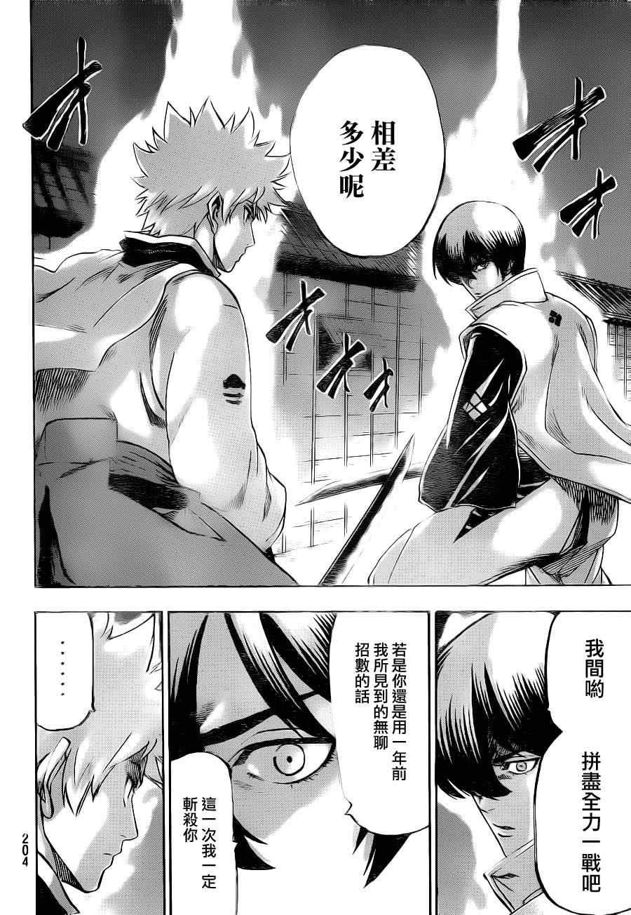 第90话
