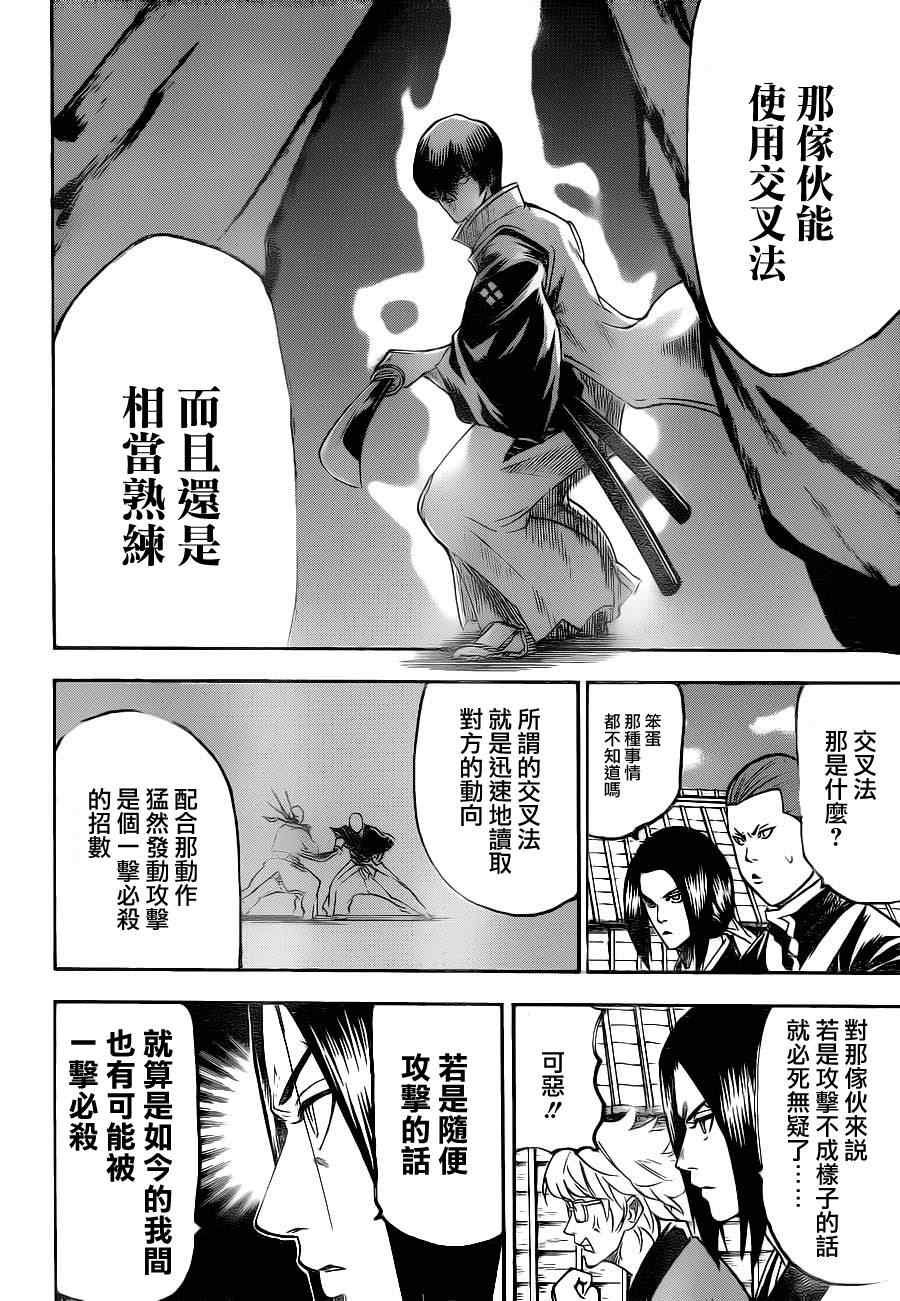 第90话