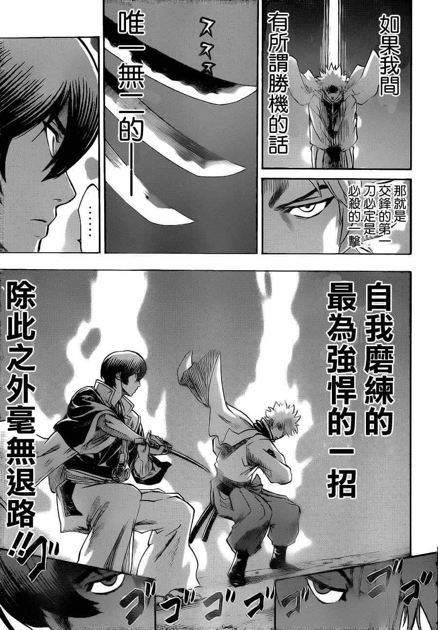 第90话