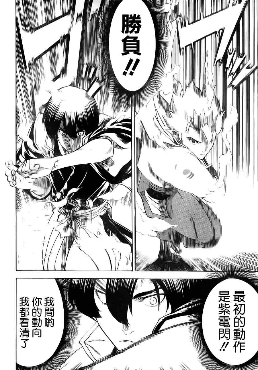 第90话