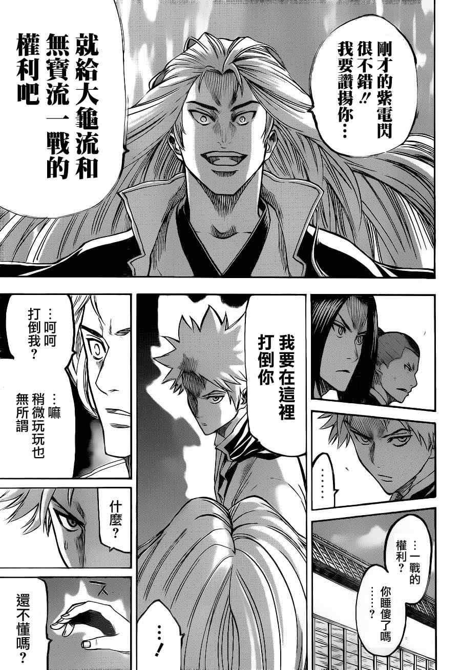 第90话