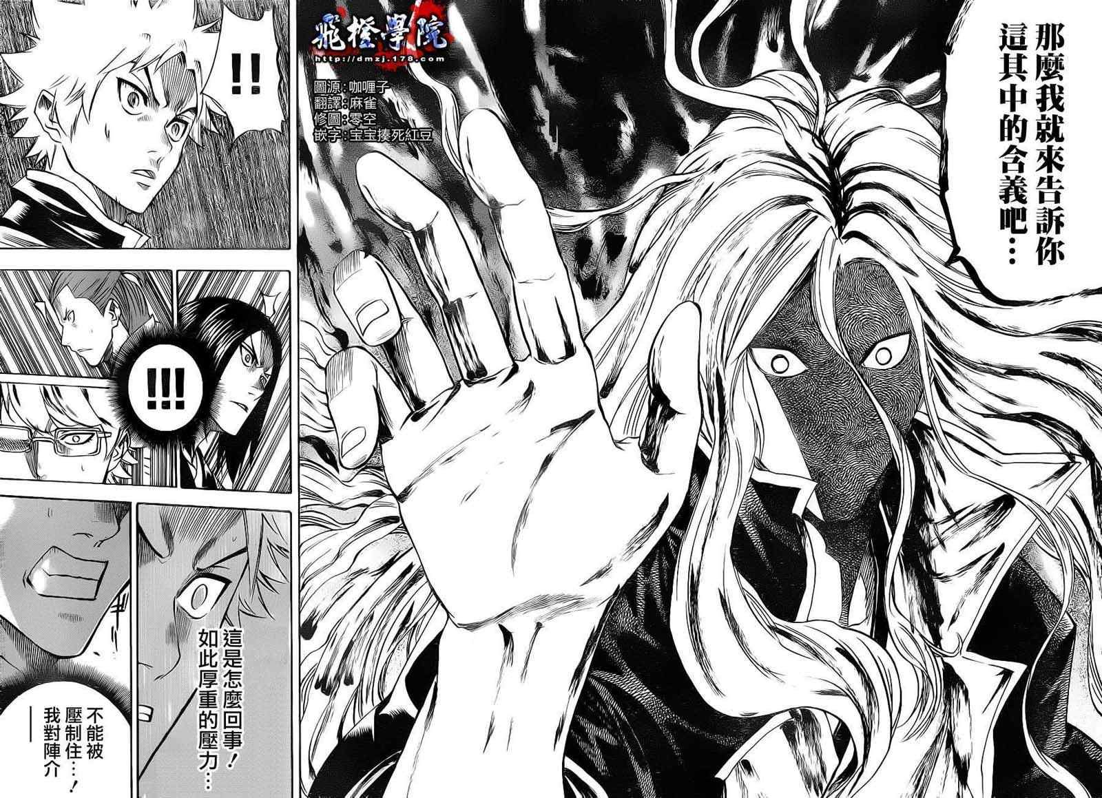 第90话