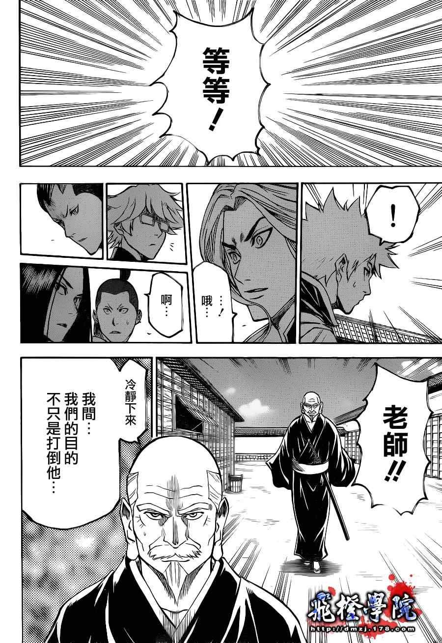 第90话