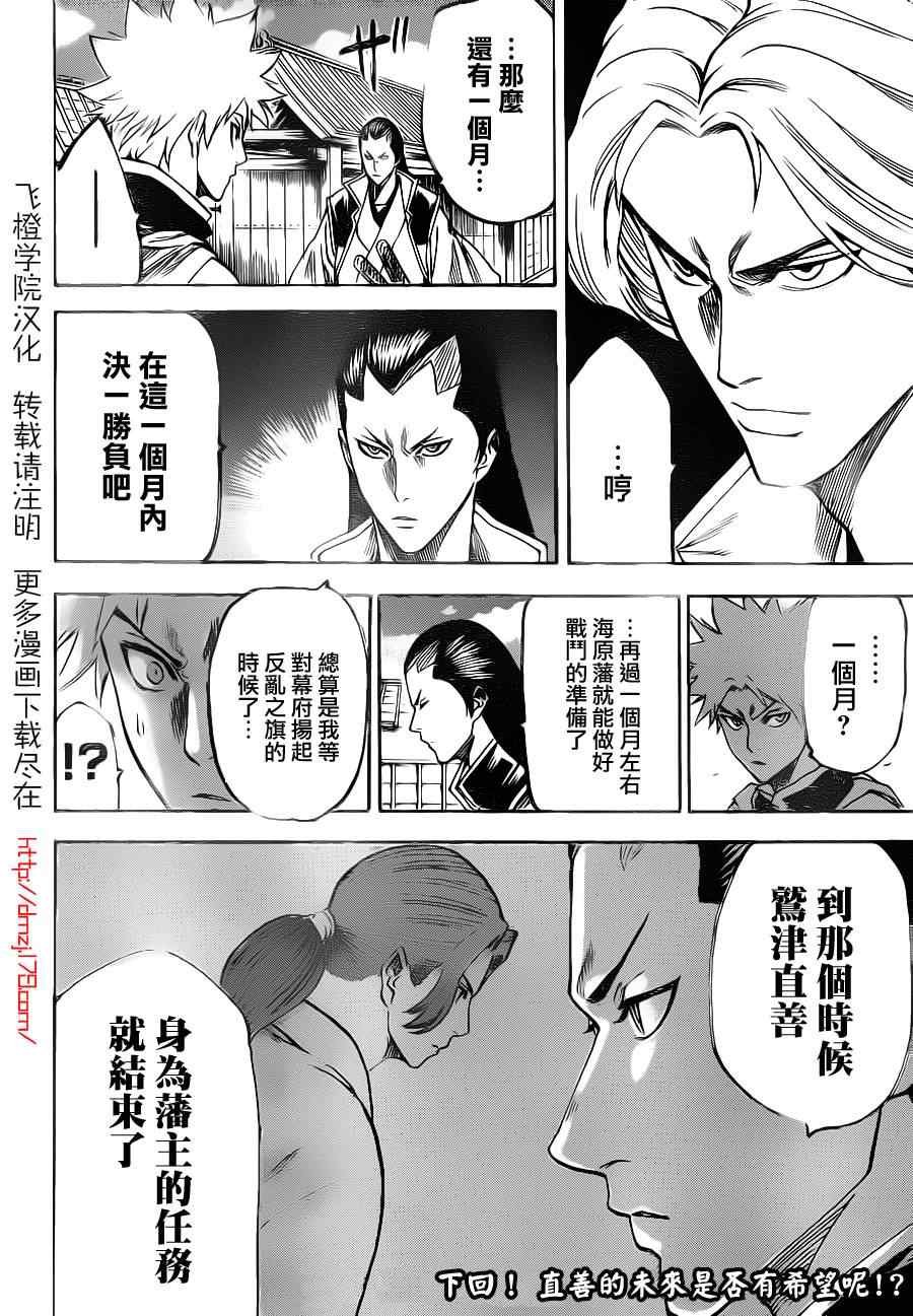 第90话