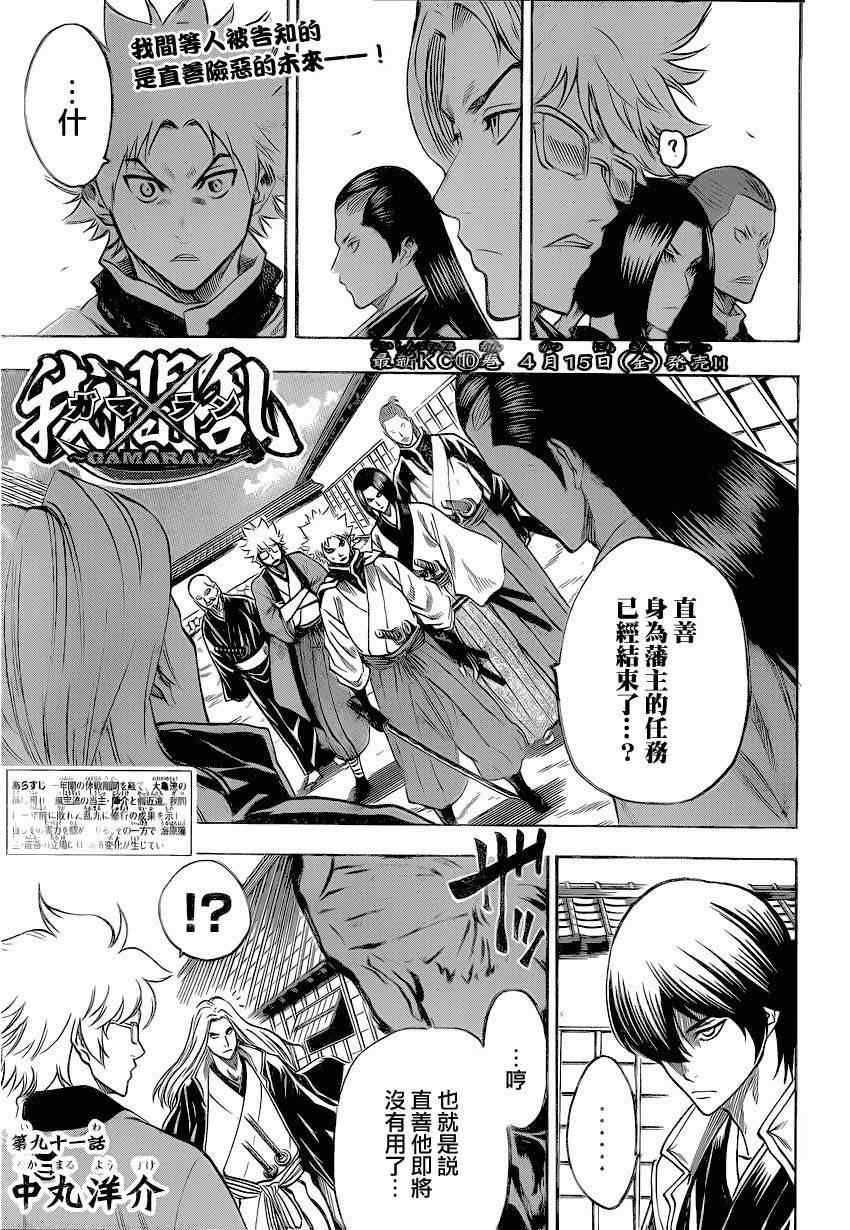 第91话