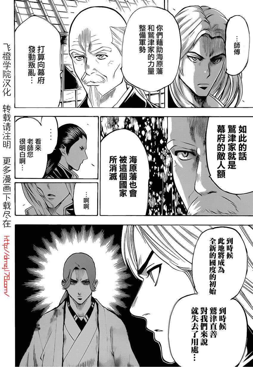 第91话