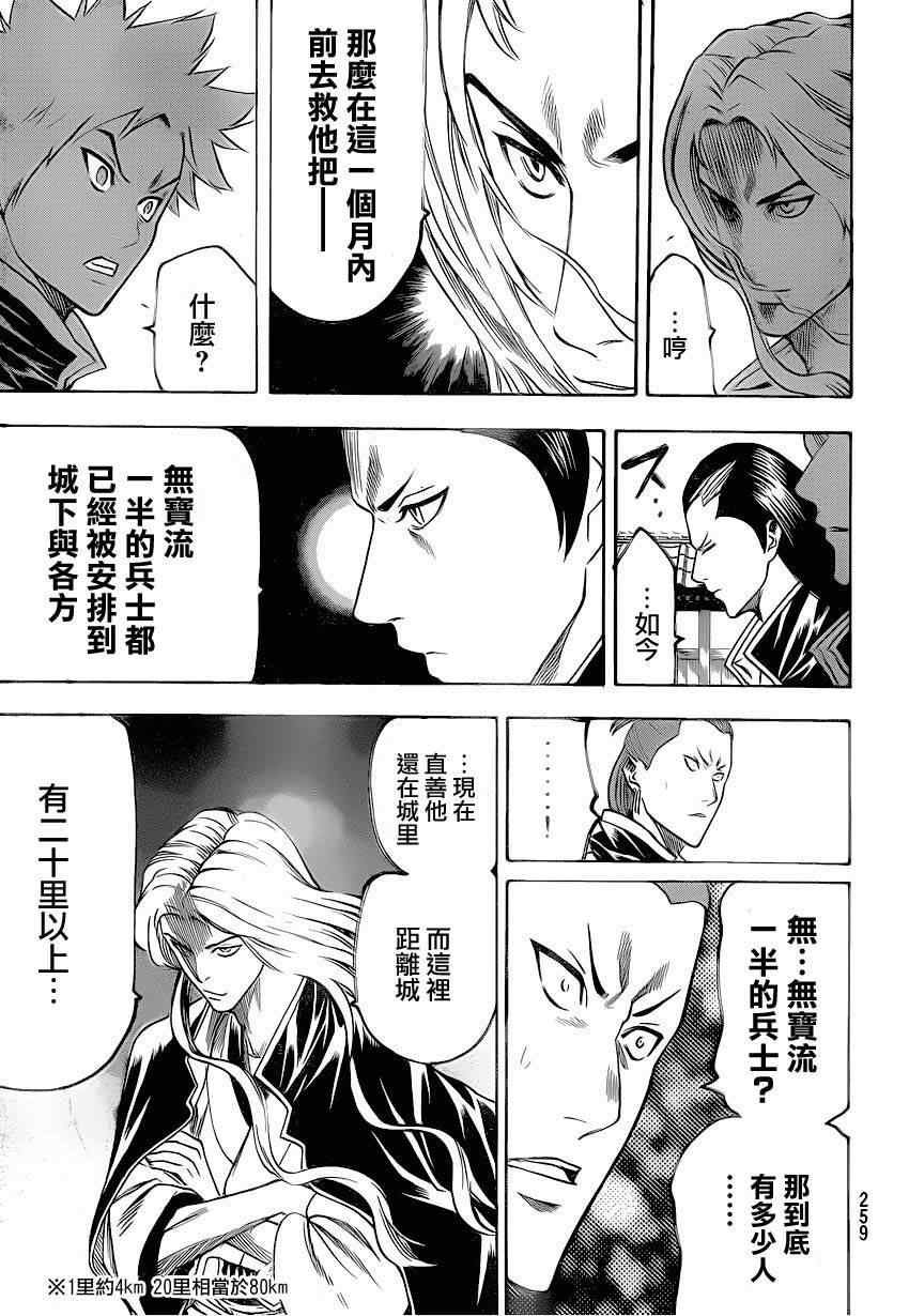 第91话