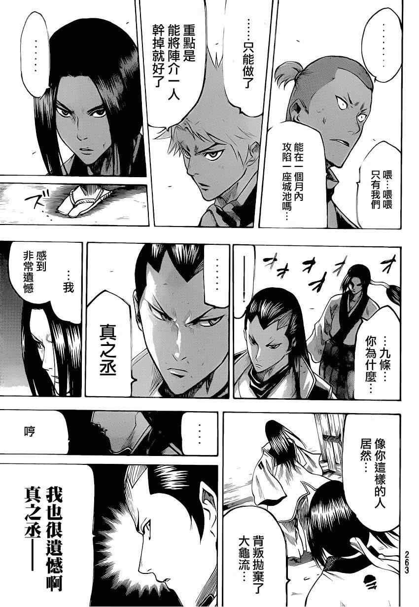 第91话