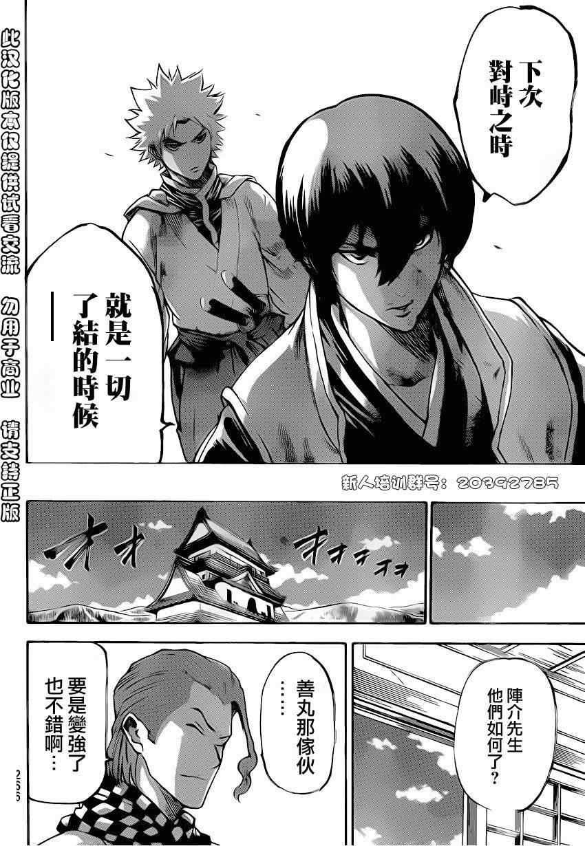 第91话