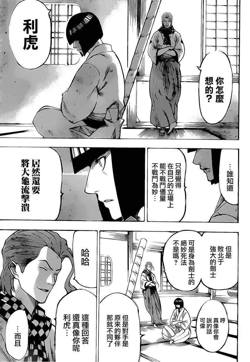 第91话