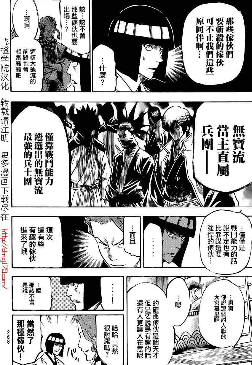 第91话
