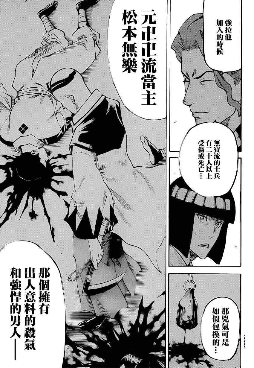 第91话