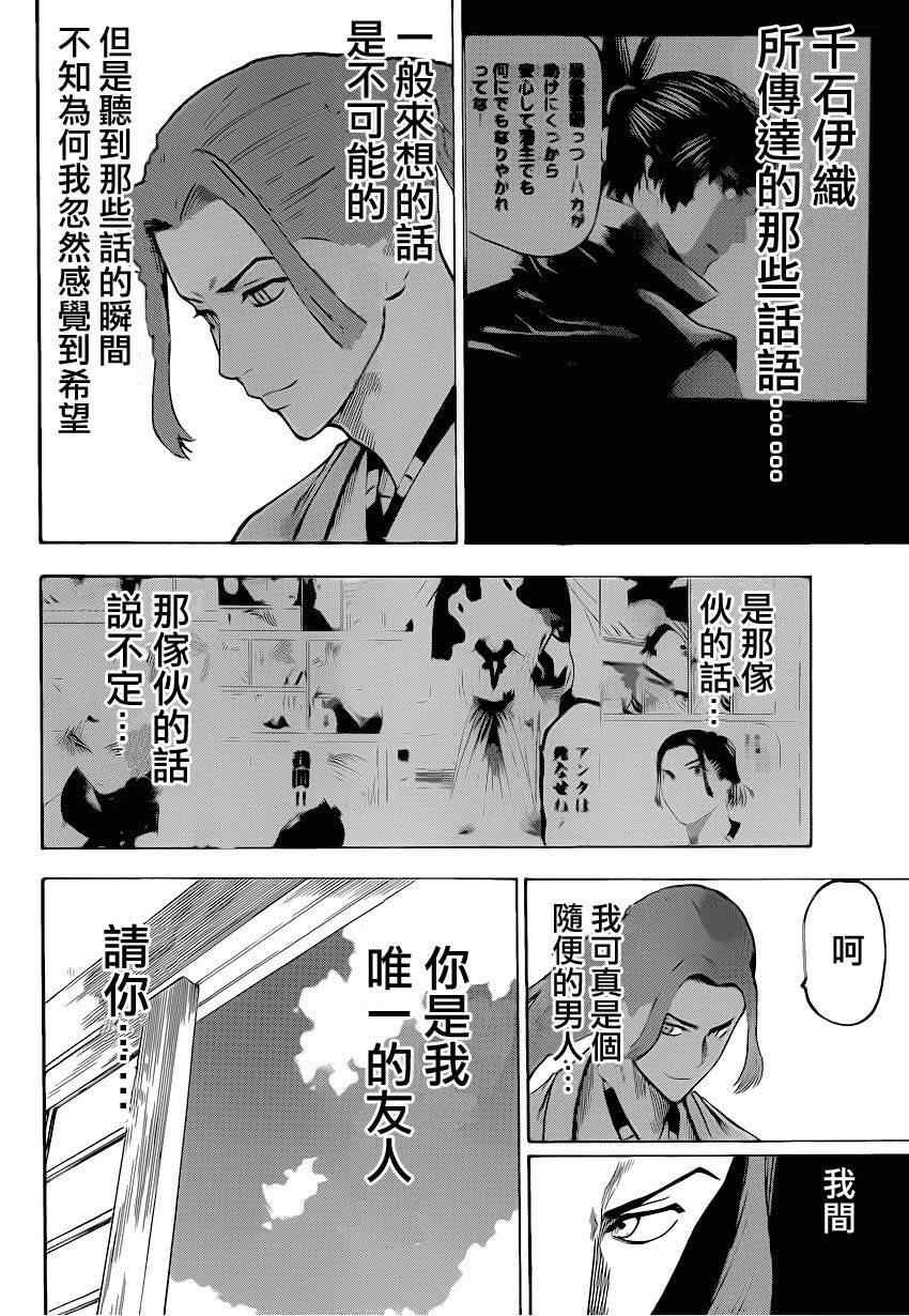 第91话