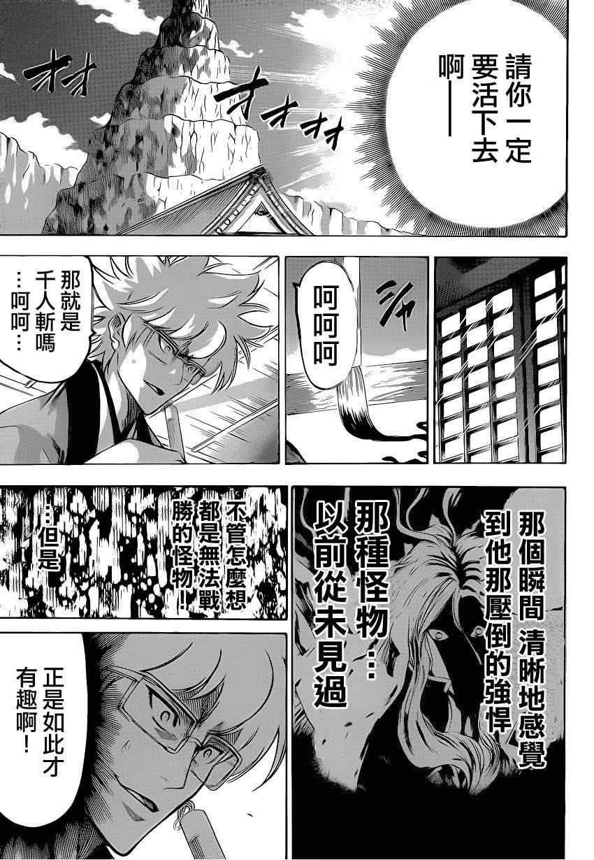 第91话
