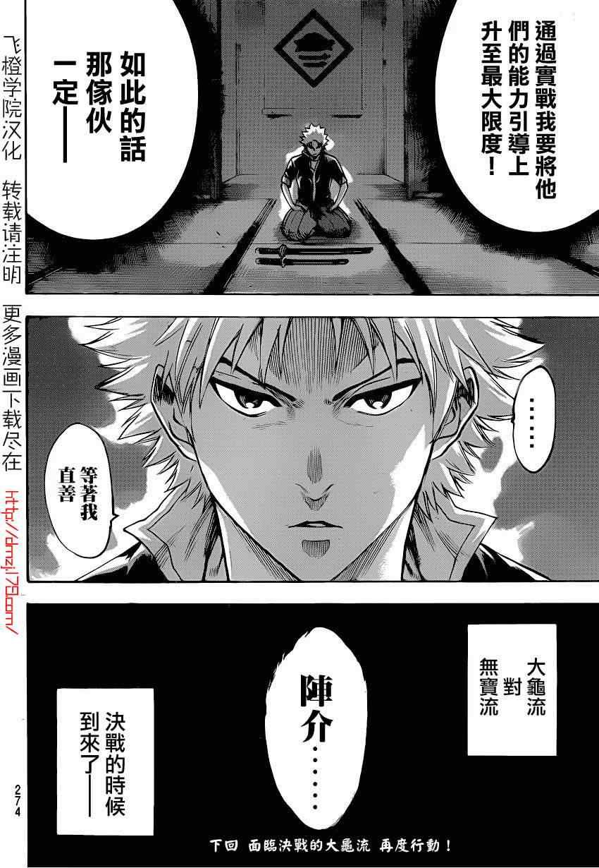 第91话