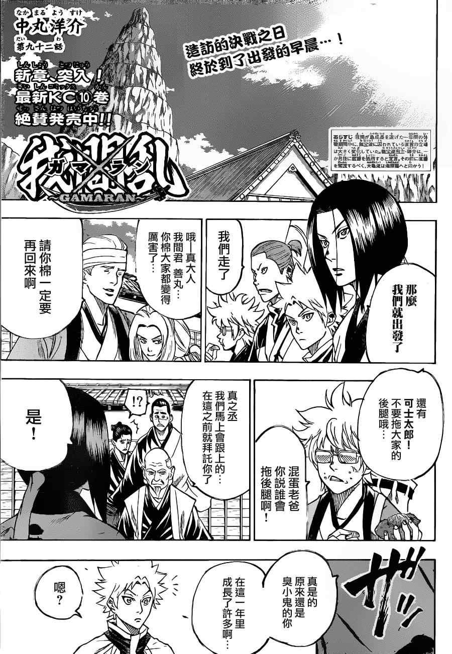 第92话