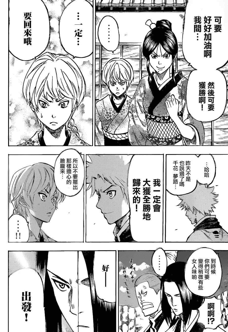 第92话