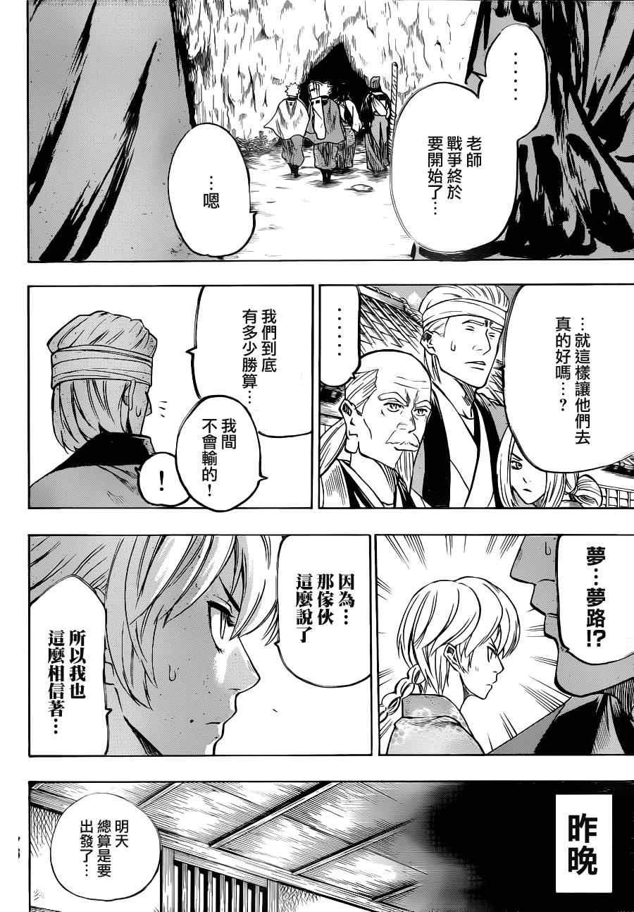 第92话