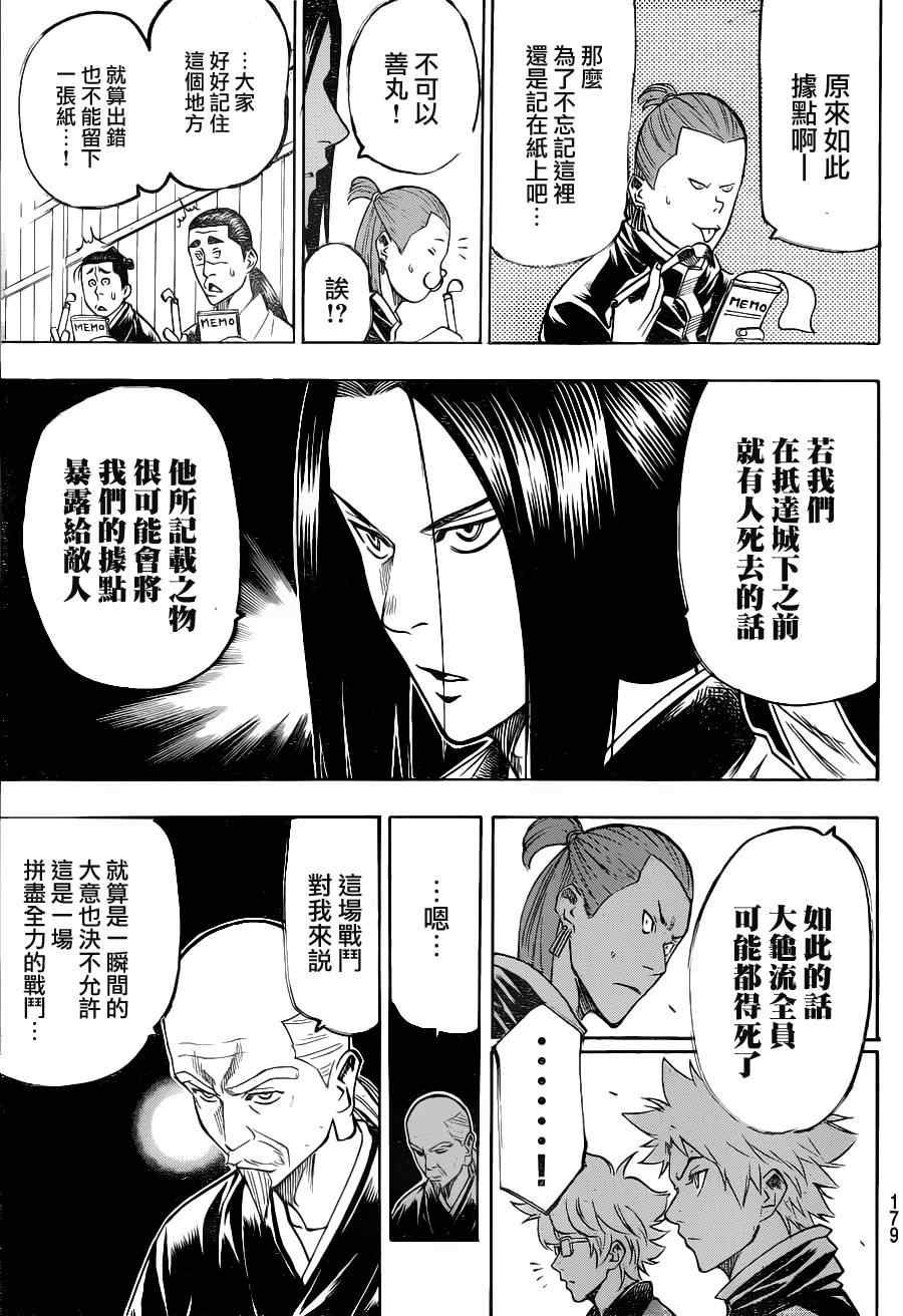 第92话