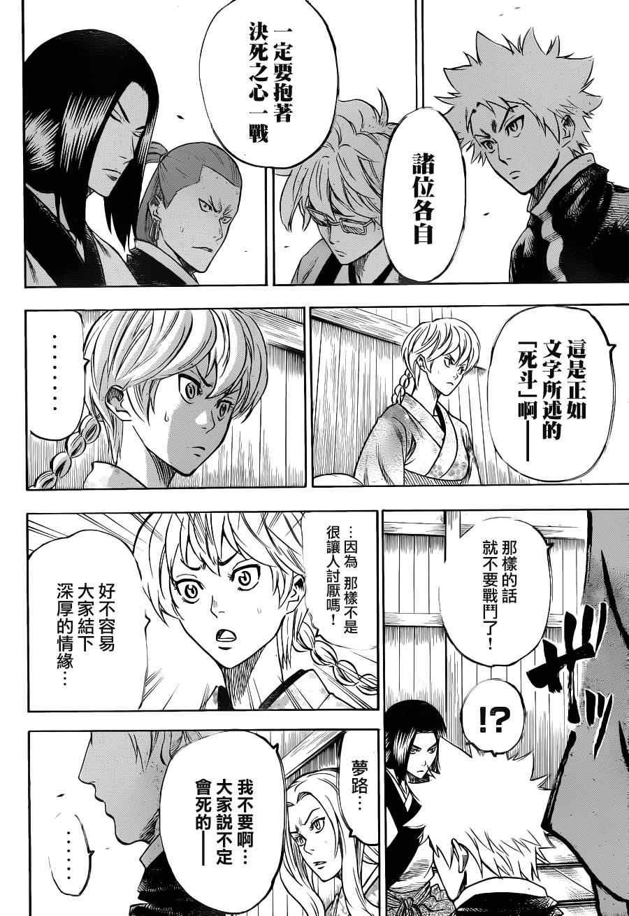 第92话