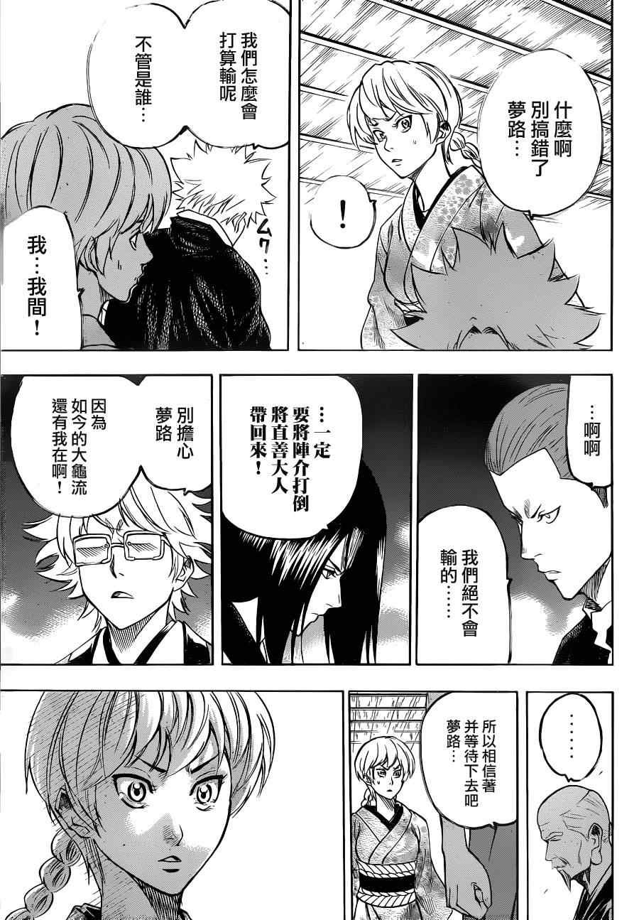 第92话