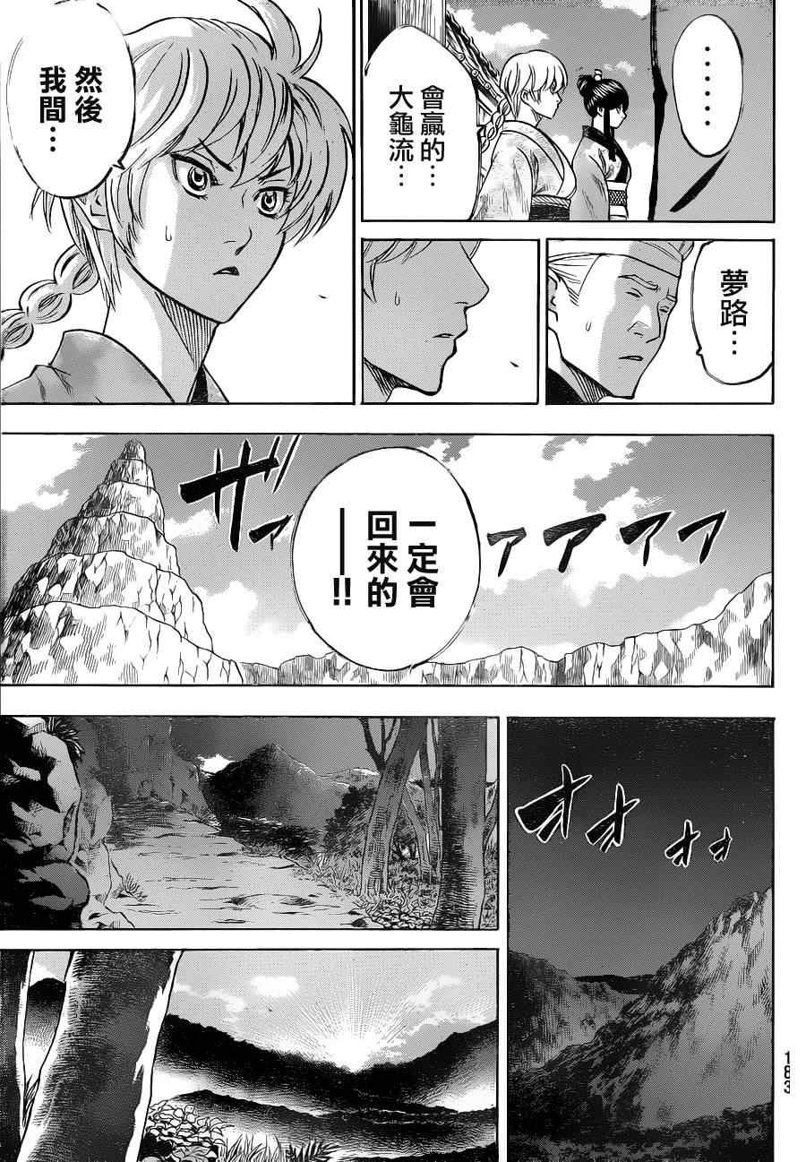 第92话