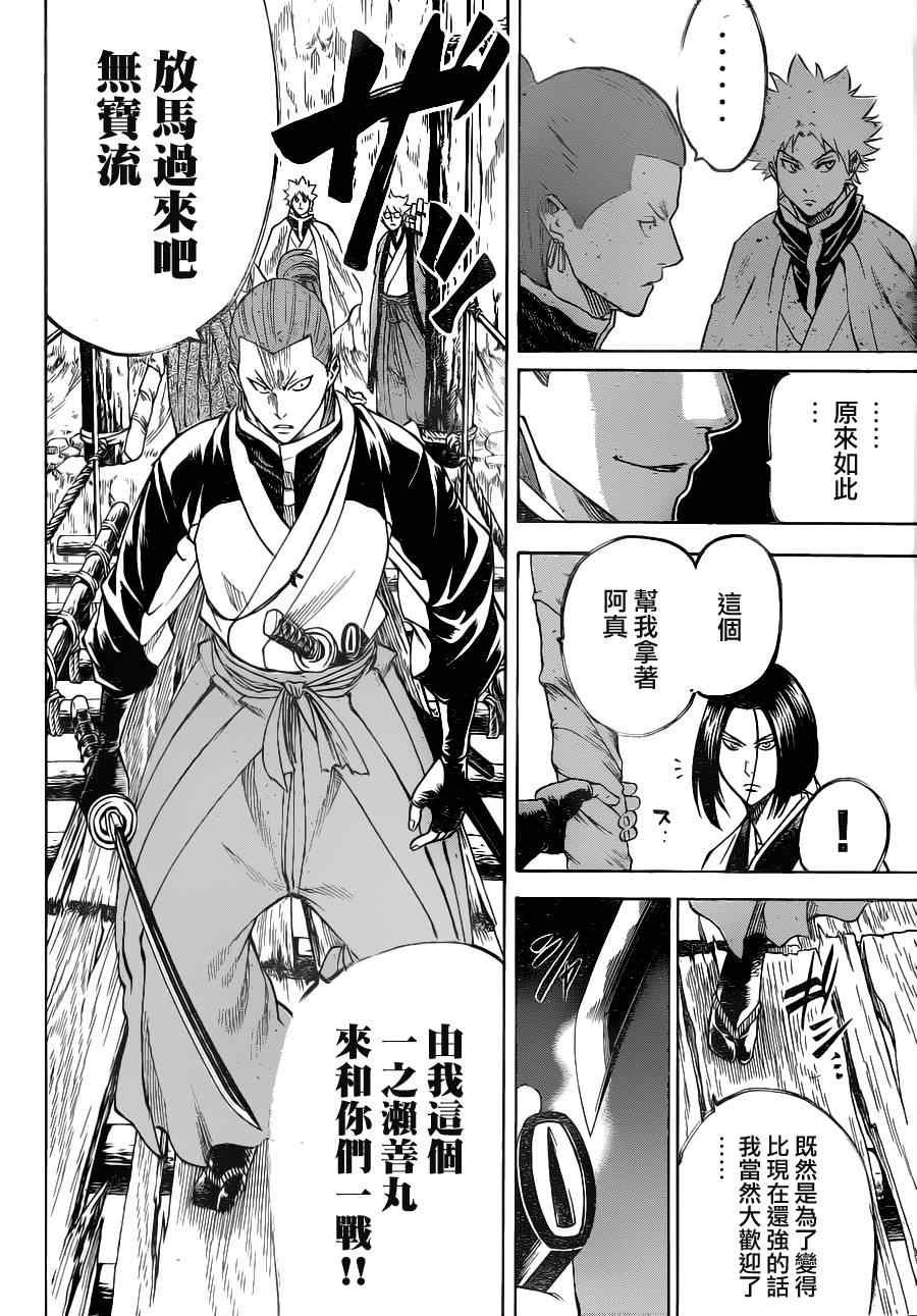 第92话