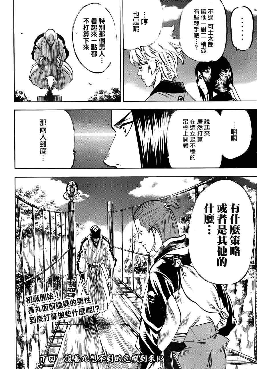 第92话