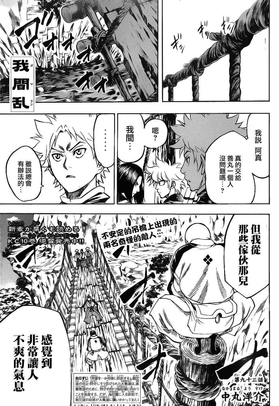 第93话