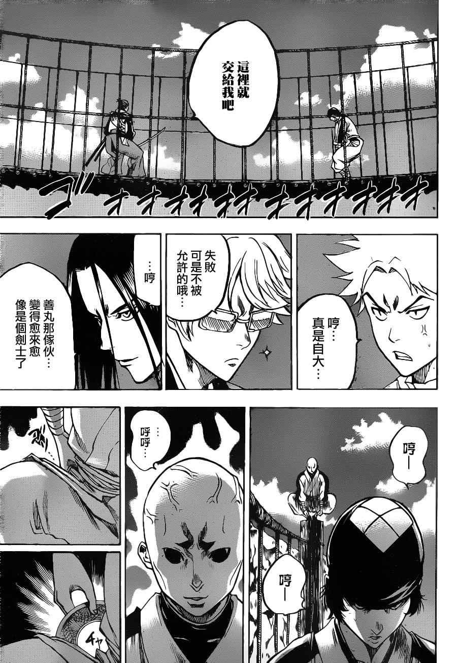 第93话