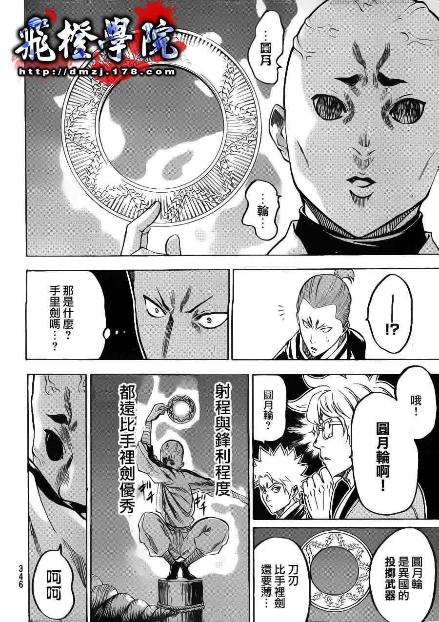 第93话