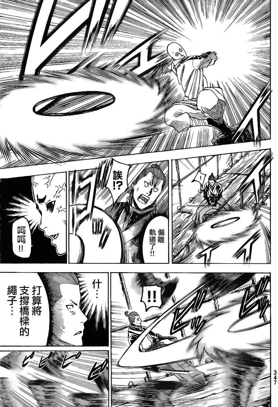 第93话