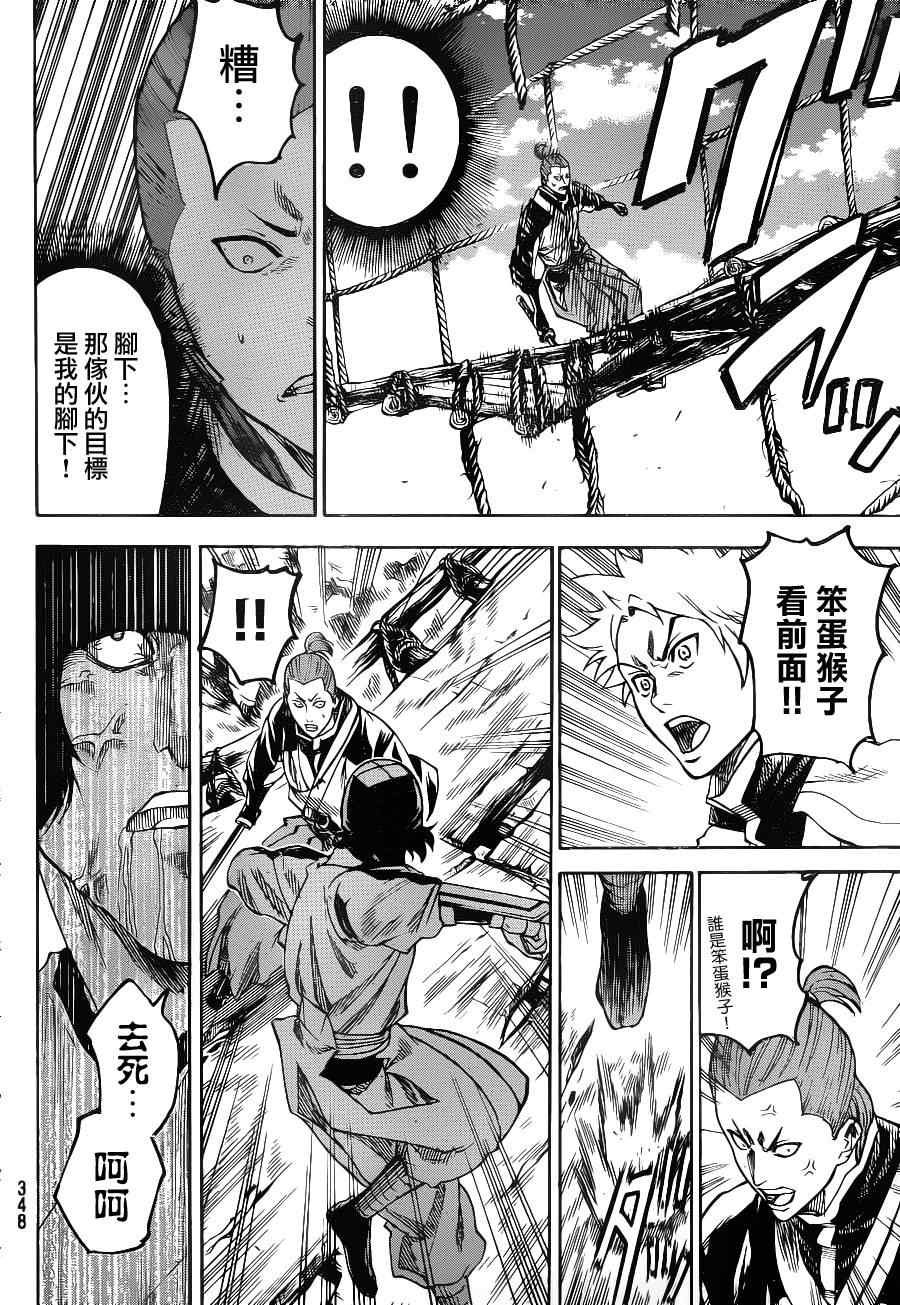 第93话
