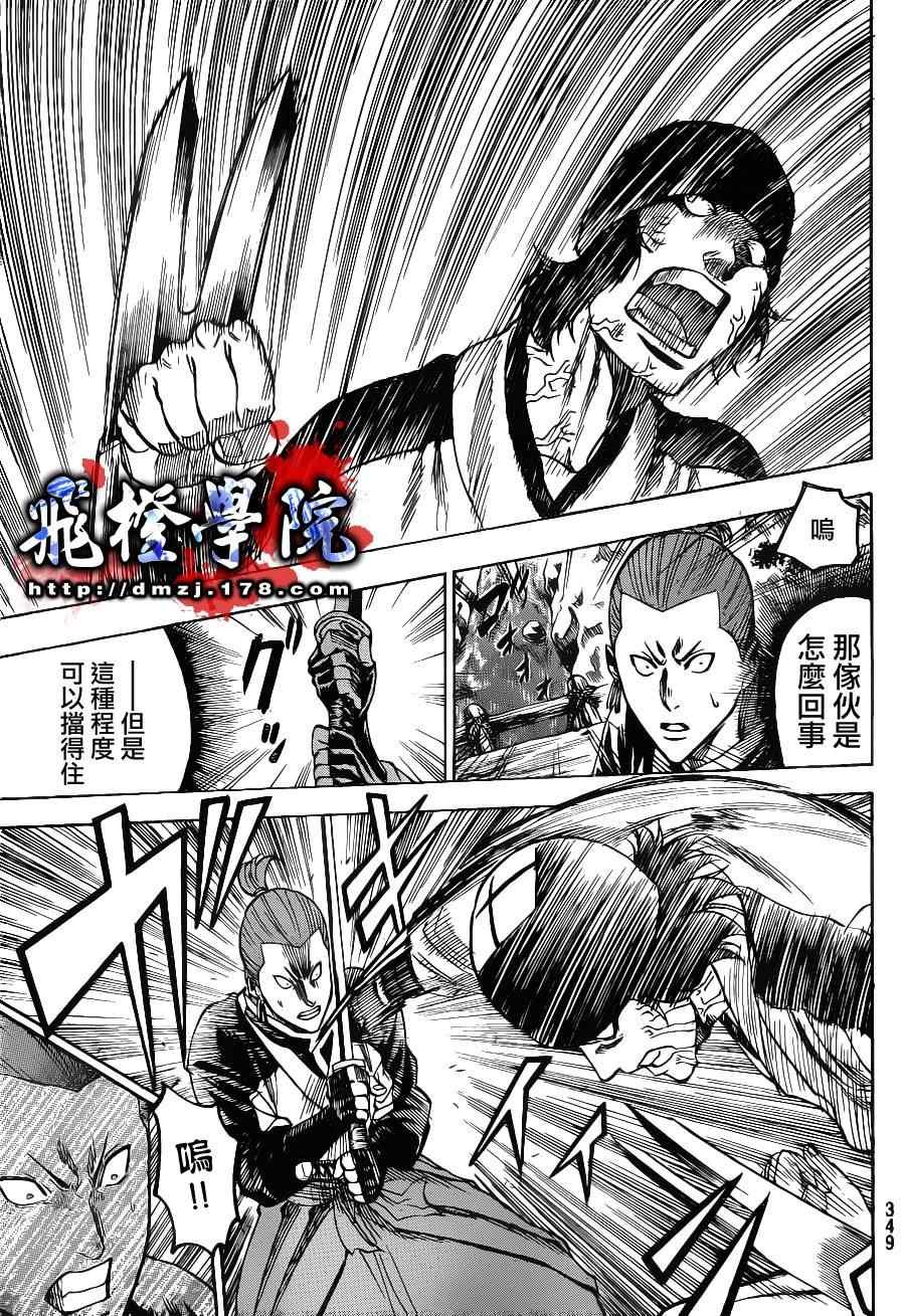 第93话