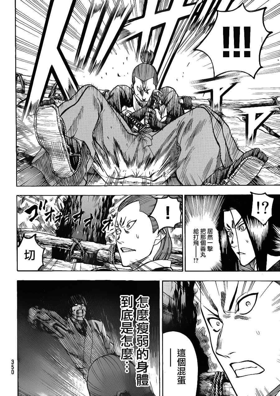 第93话