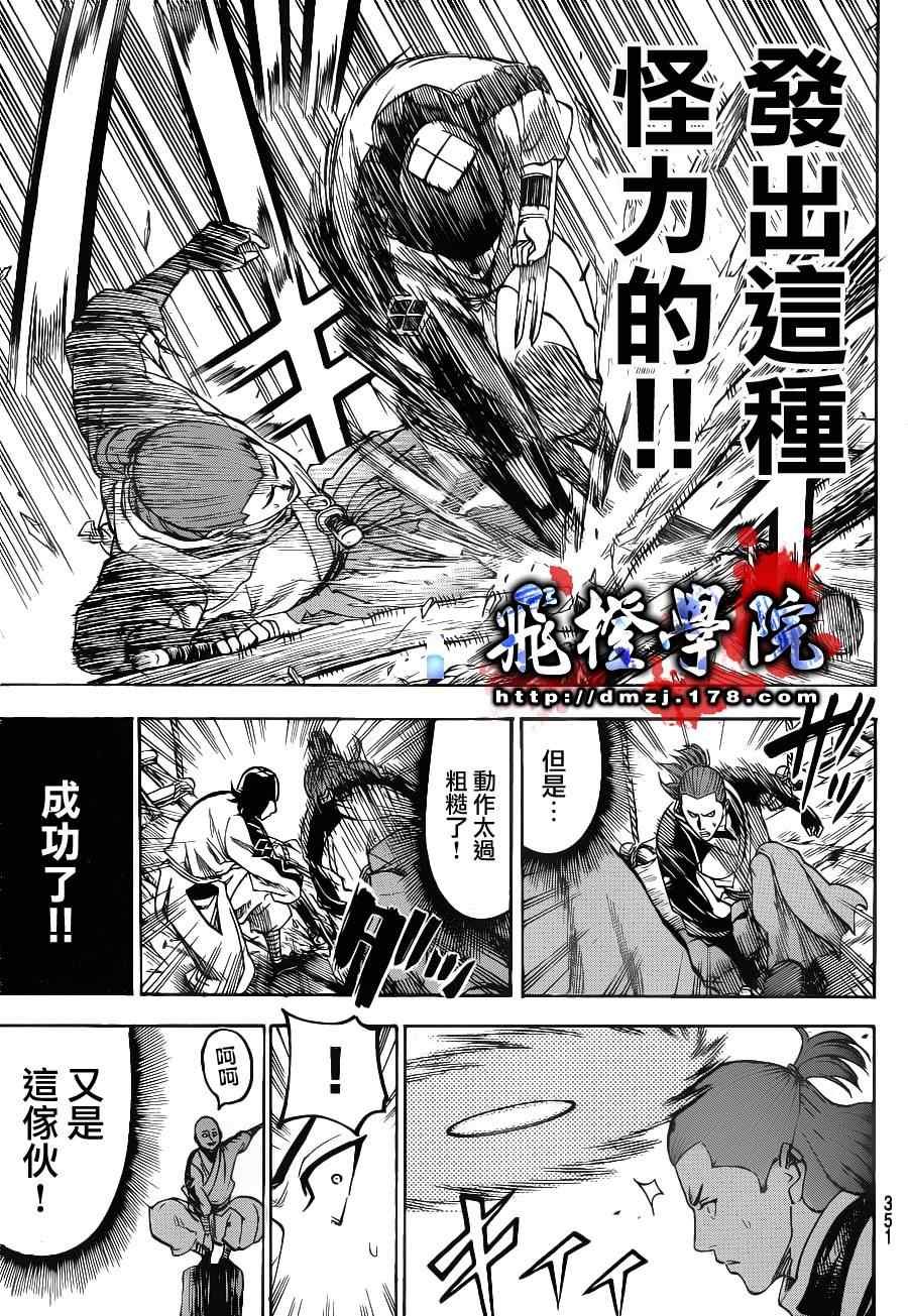 第93话