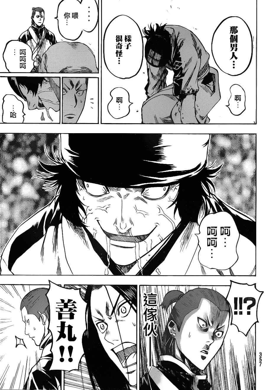第93话