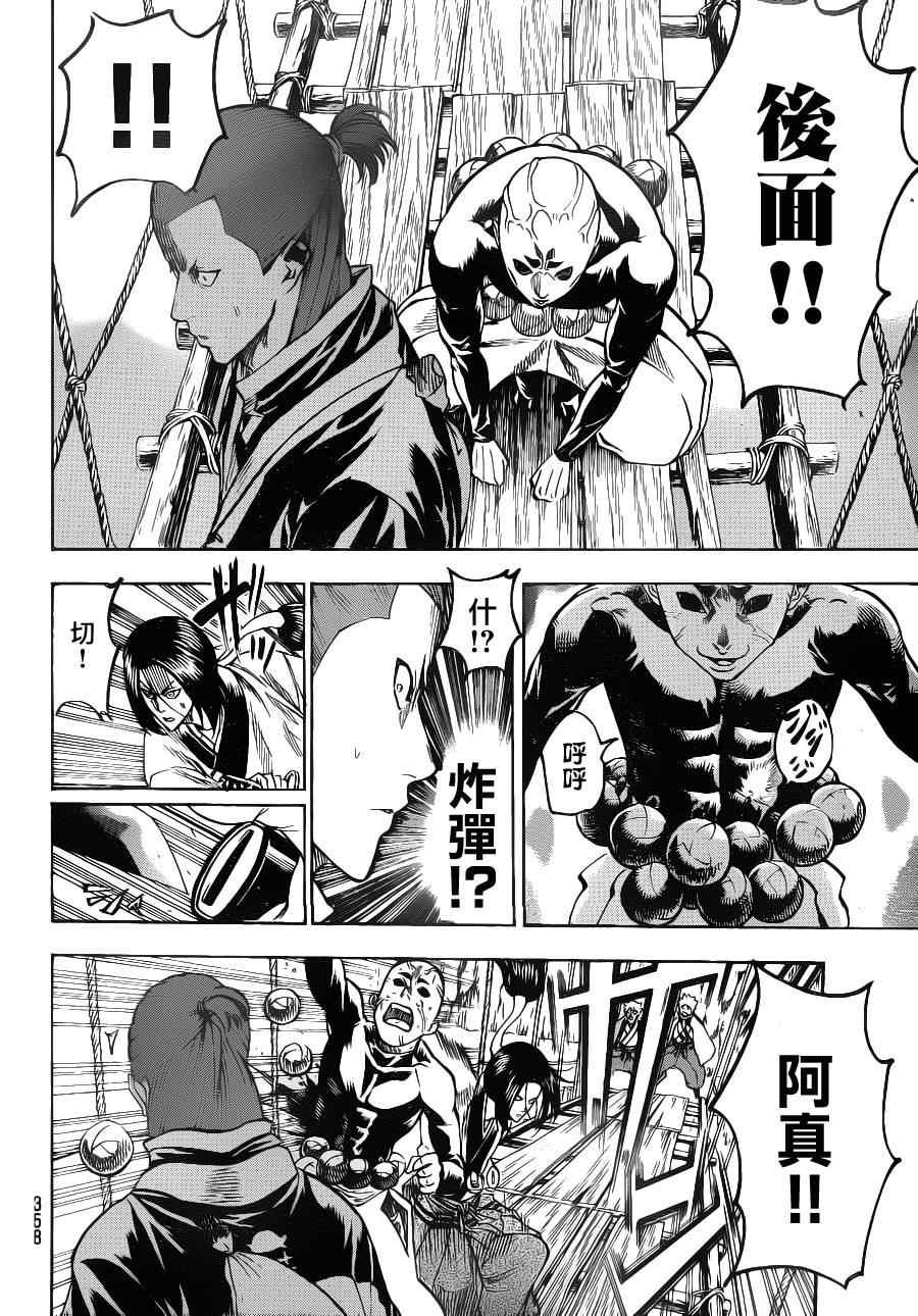 第93话