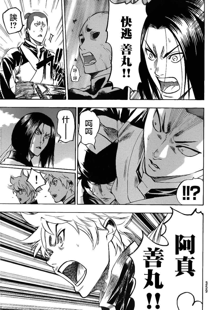 第93话
