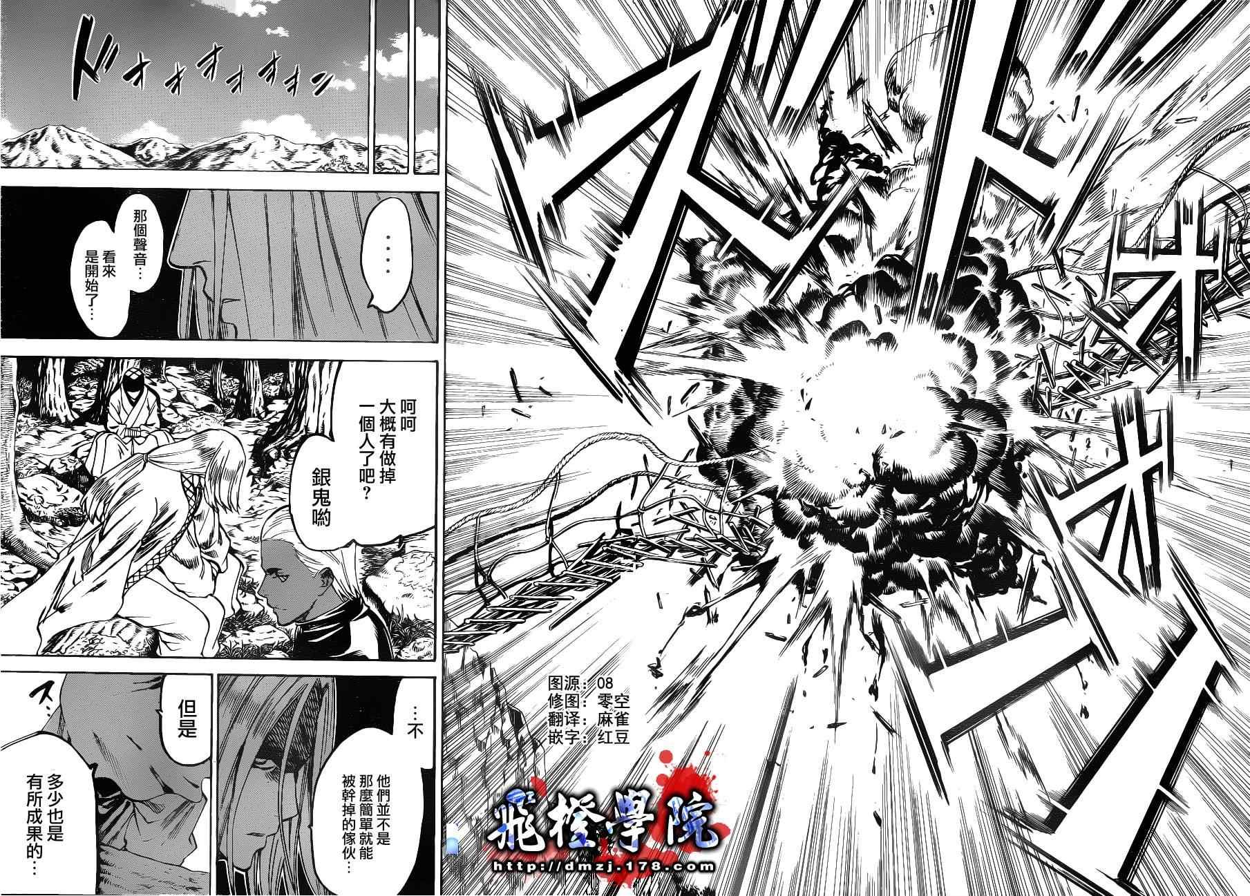 第93话