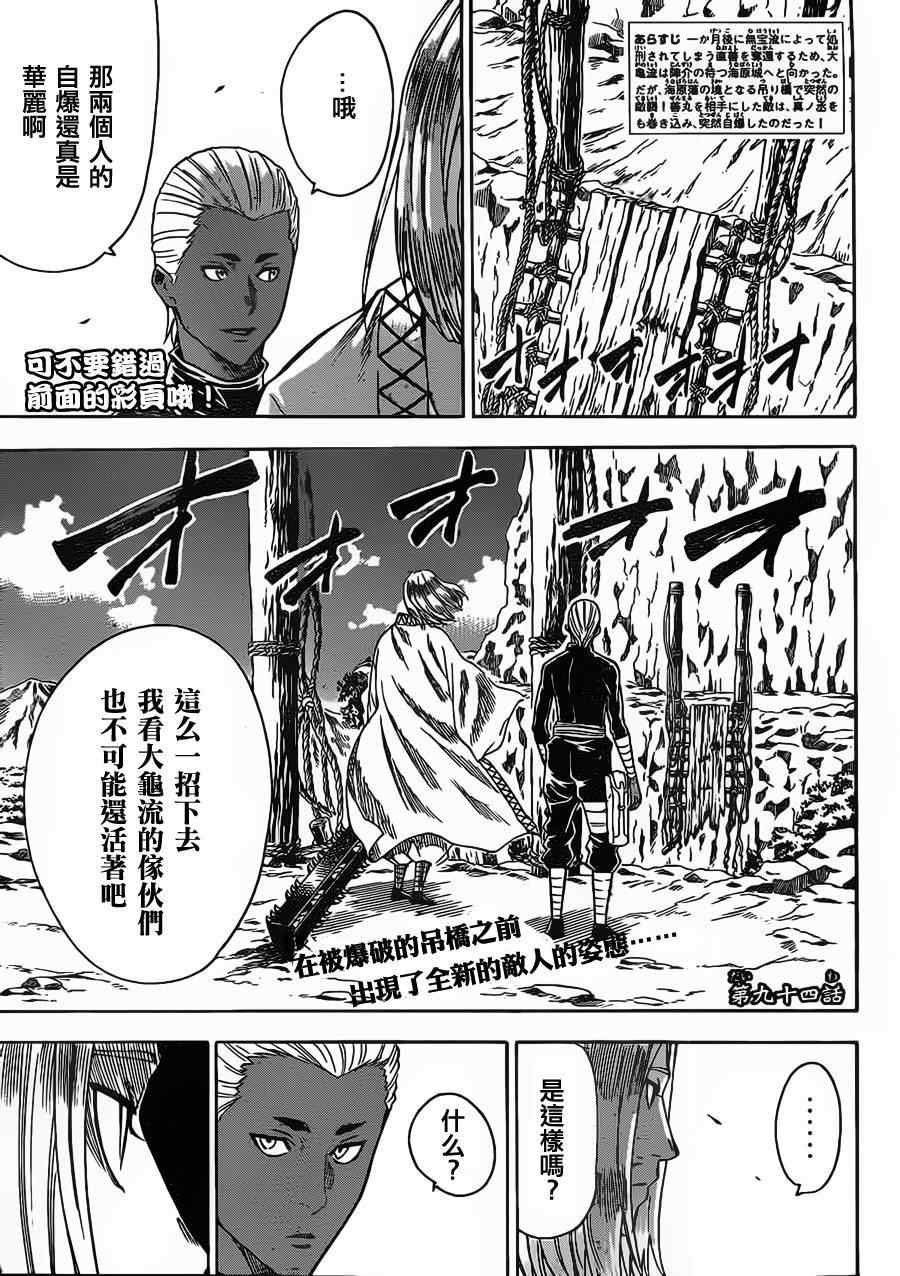 第94话