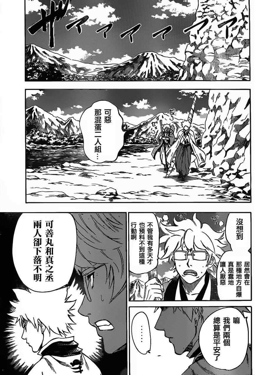 第94话