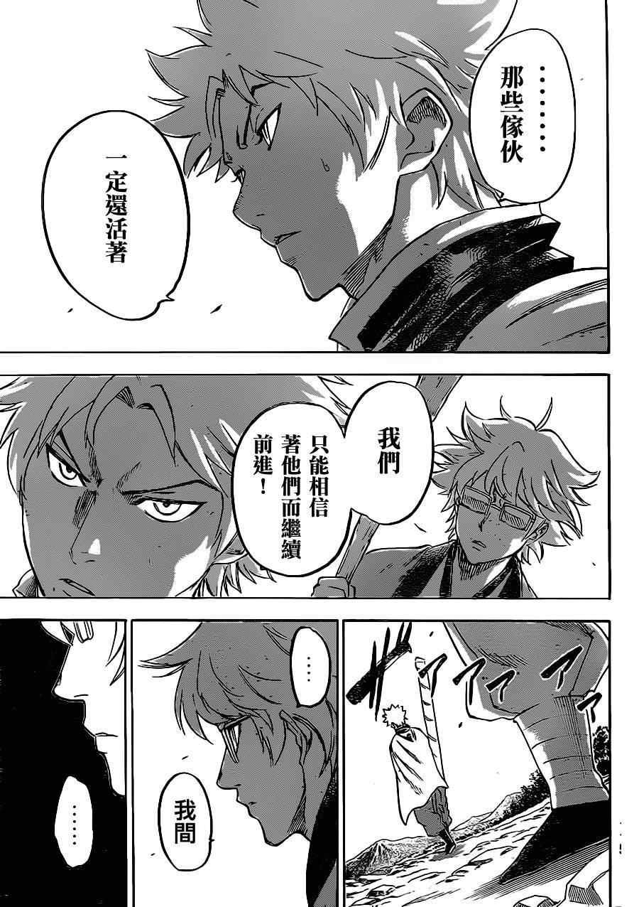 第94话