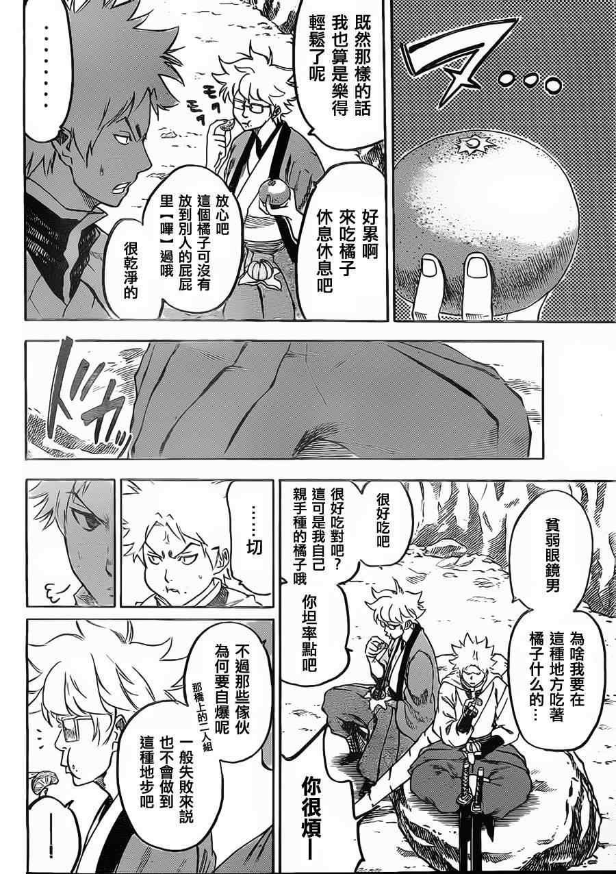 第94话