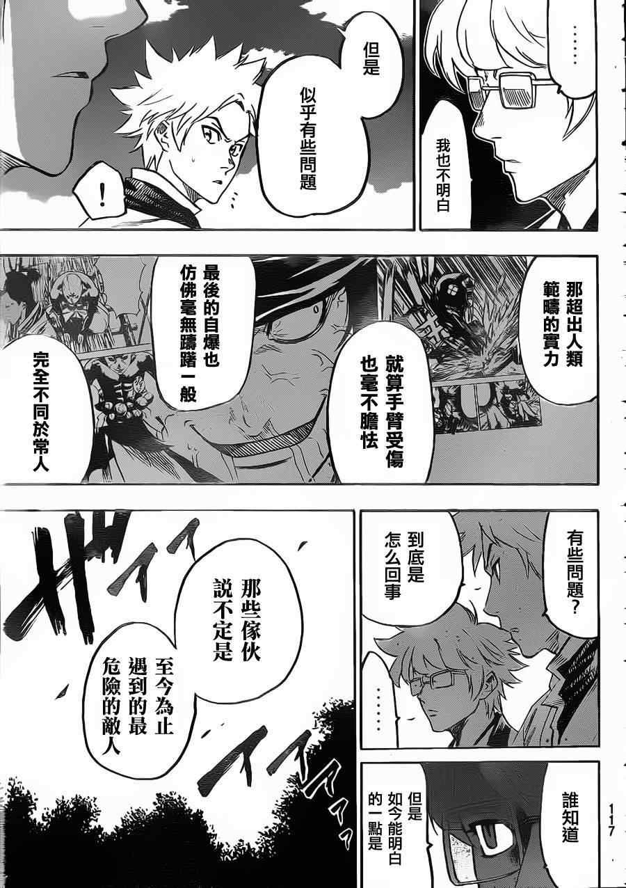 第94话