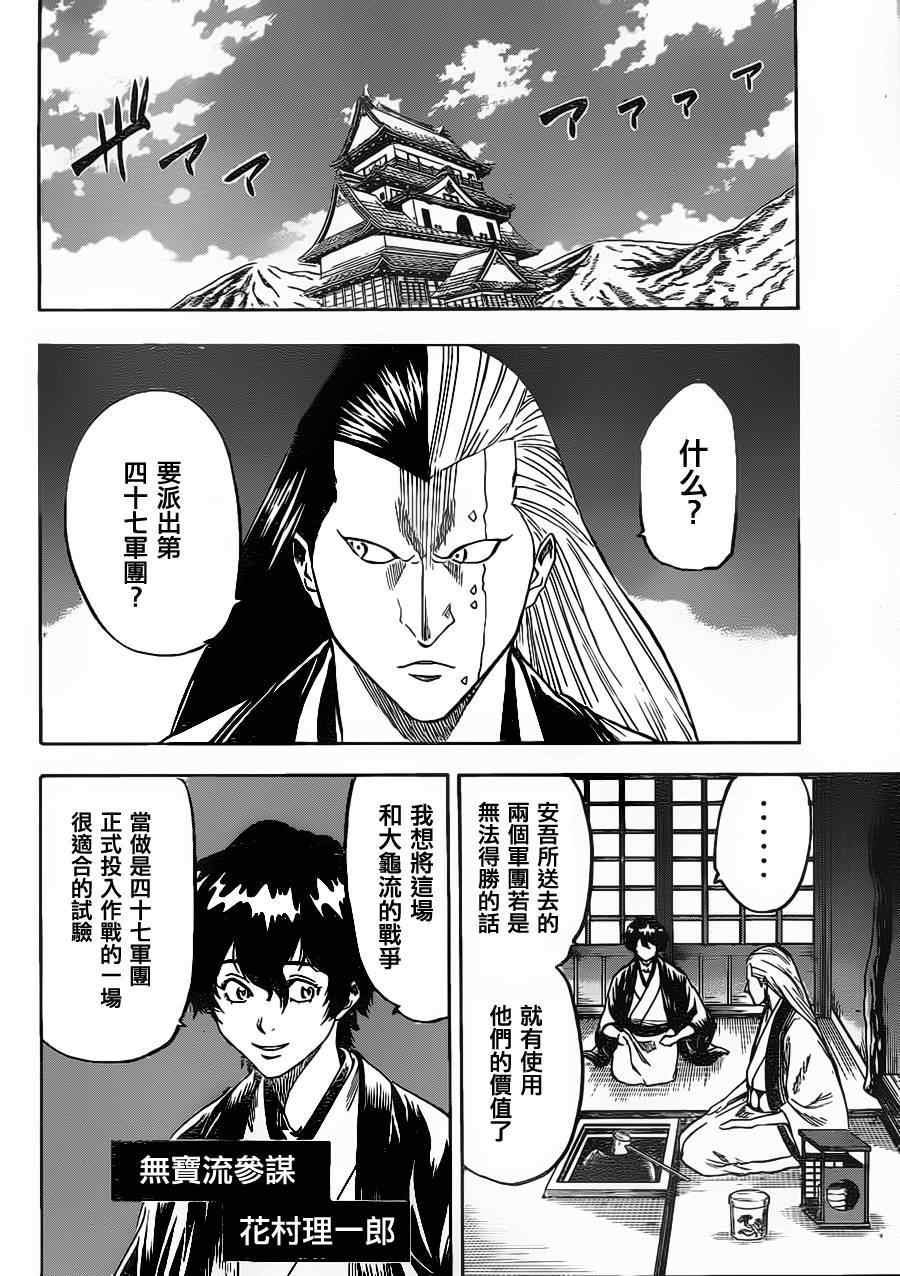 第94话