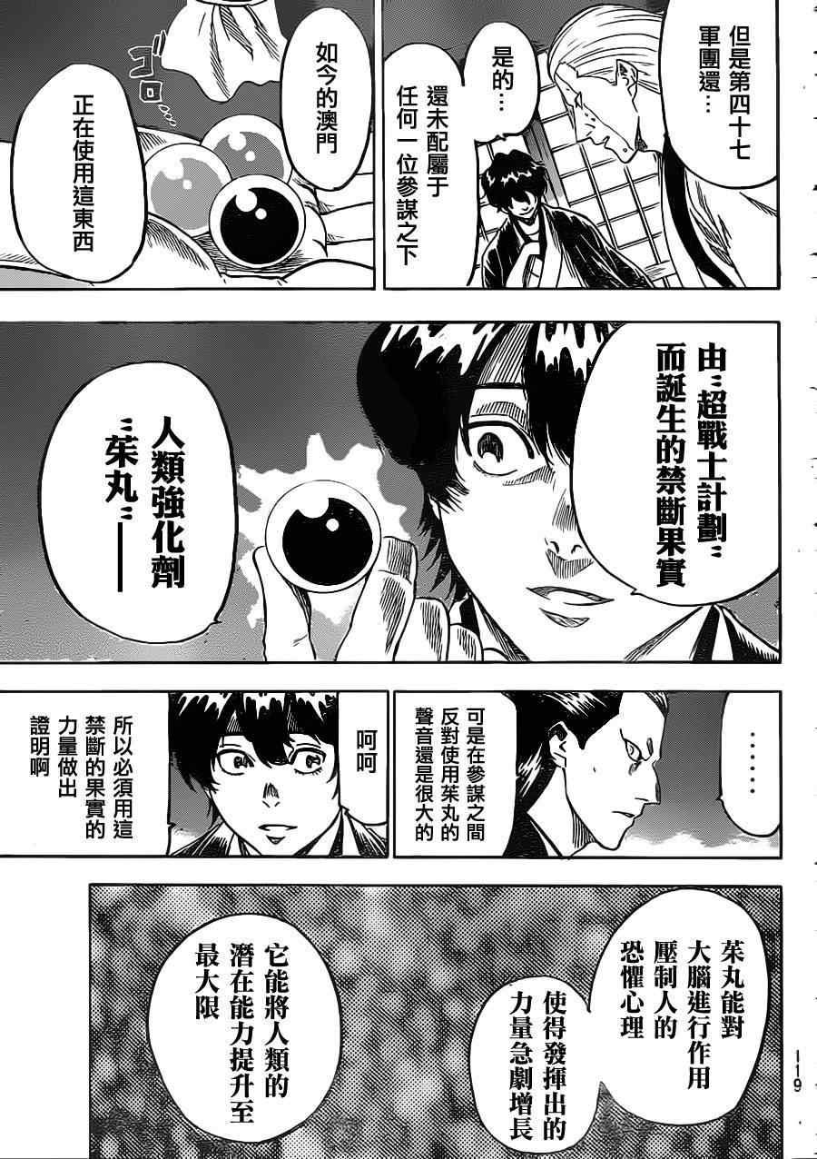 第94话