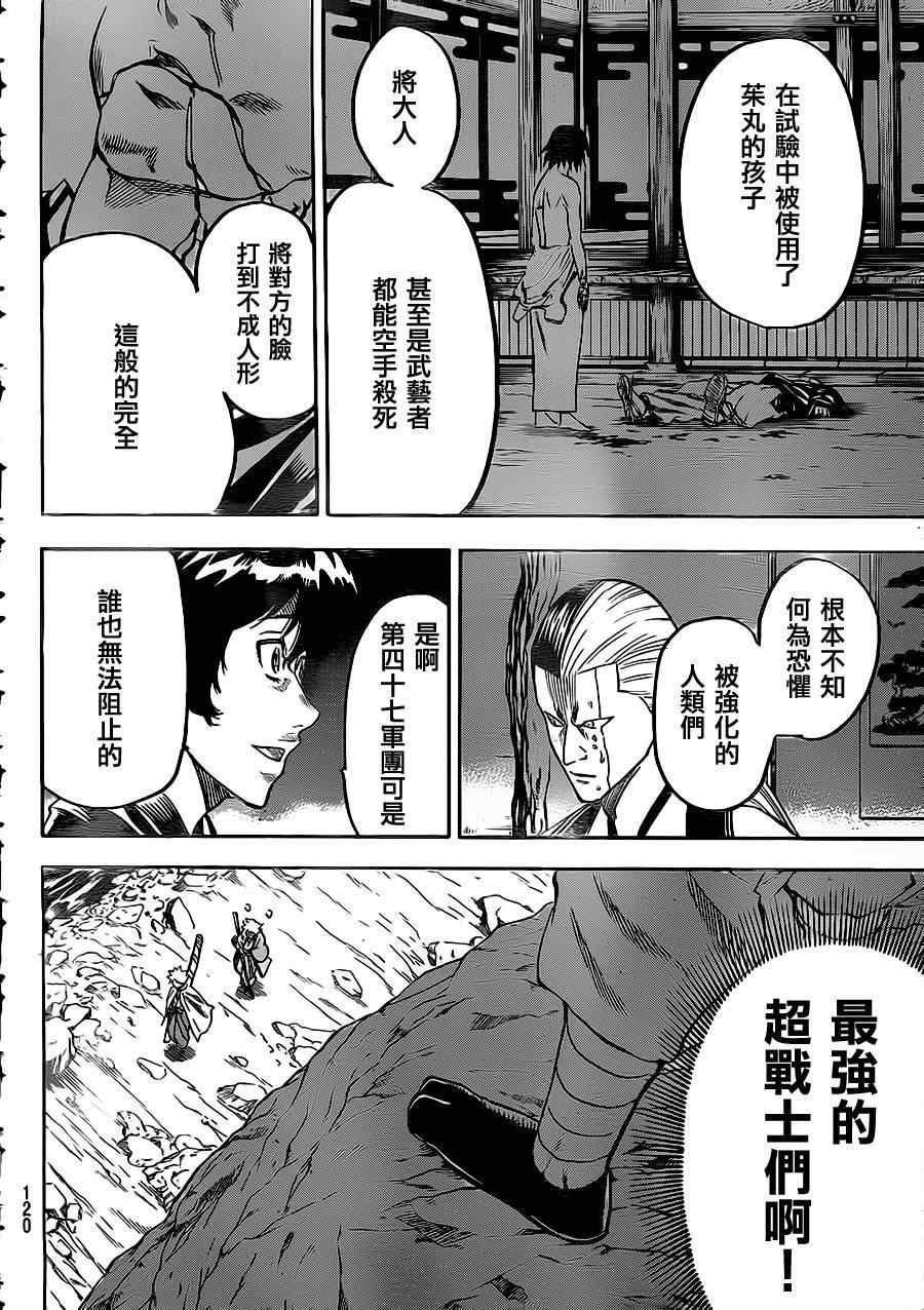 第94话
